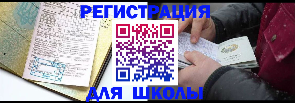прописка от собственника в Давлеканово