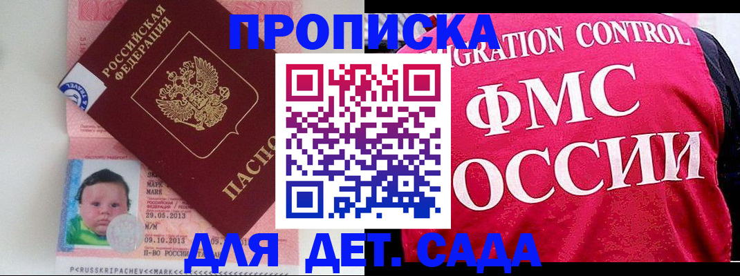 временная регистрация собственник в Давлеканово