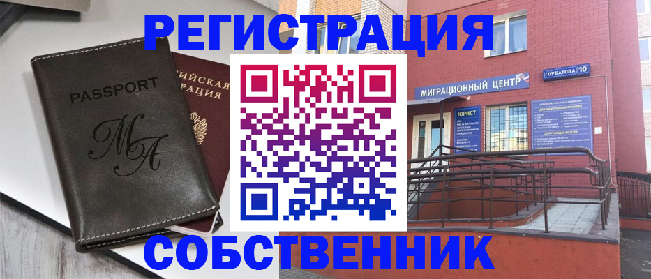 временная регистрация гарантия в Давлеканово