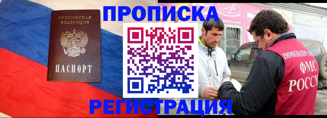 временная регистрация 2025 в Давлеканово